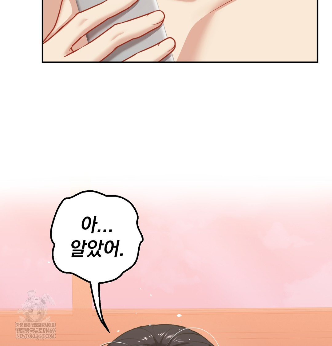 I Can’t Stand It, Sister-in-Law Raw - Chapter 24 [photo 7] - MangaPorn