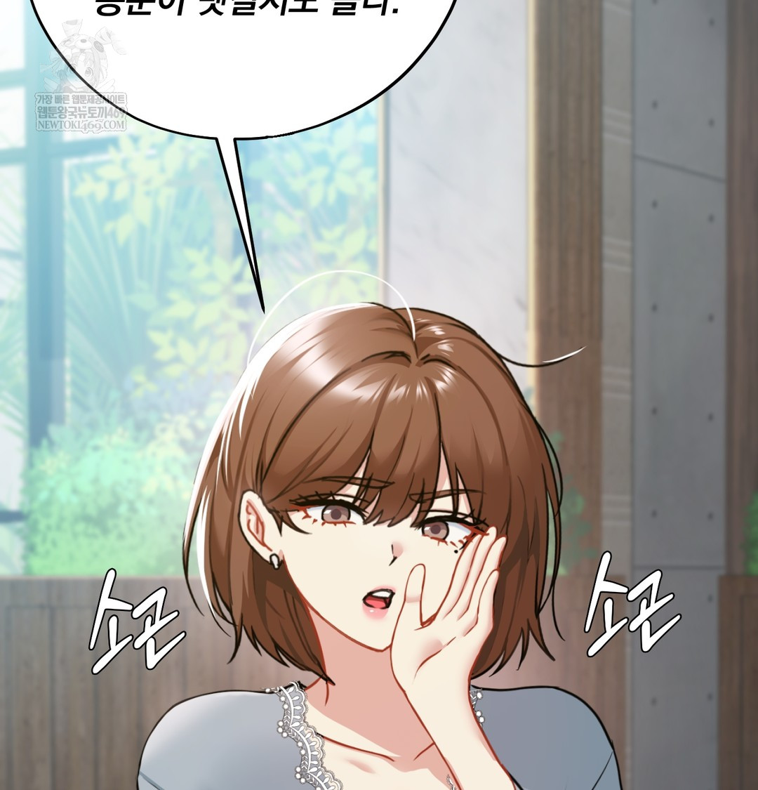 I Can’t Stand It, Sister-in-Law Raw - Chapter 24 [photo 70] - MangaPorn