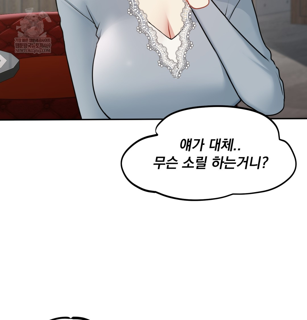 I Can’t Stand It, Sister-in-Law Raw - Chapter 24 [photo 71] - MangaPorn