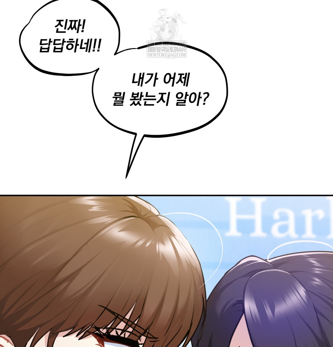 I Can’t Stand It, Sister-in-Law Raw - Chapter 24 [photo 72] - MangaPorn