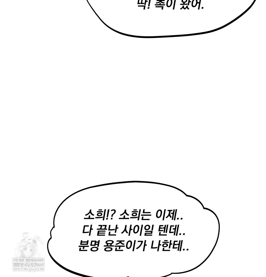 I Can’t Stand It, Sister-in-Law Raw - Chapter 24 [photo 74] - MangaPorn