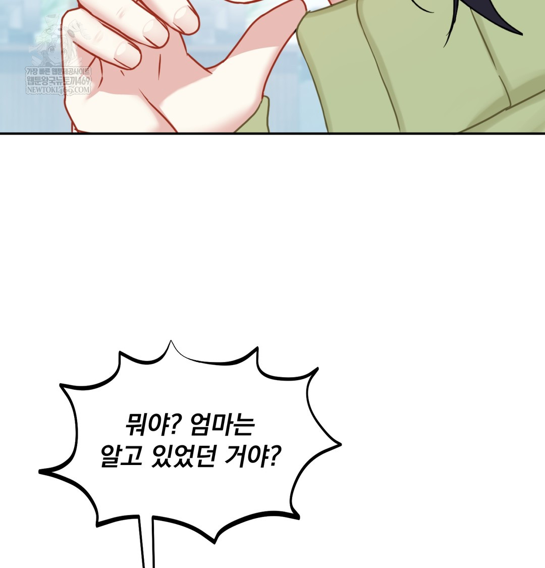 I Can’t Stand It, Sister-in-Law Raw - Chapter 24 [photo 76] - MangaPorn