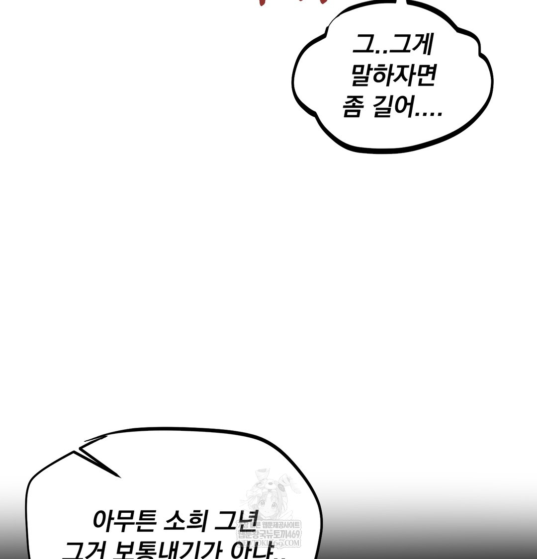 I Can’t Stand It, Sister-in-Law Raw - Chapter 24 [photo 78] - MangaPorn