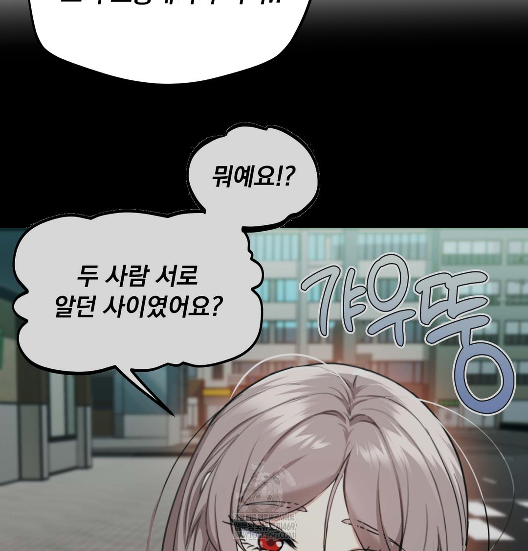 I Can’t Stand It, Sister-in-Law Raw - Chapter 24 [photo 79] - MangaPorn