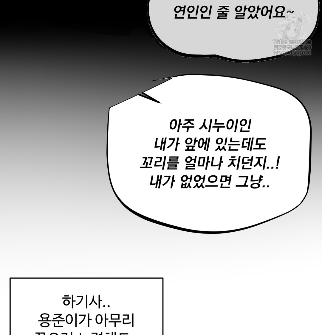 I Can’t Stand It, Sister-in-Law Raw - Chapter 24 [photo 81] - MangaPorn