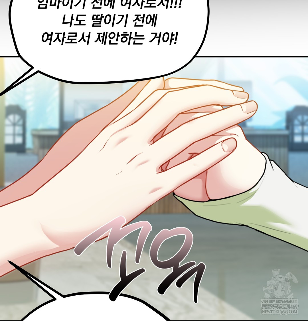 I Can’t Stand It, Sister-in-Law Raw - Chapter 24 [photo 91] - MangaPorn