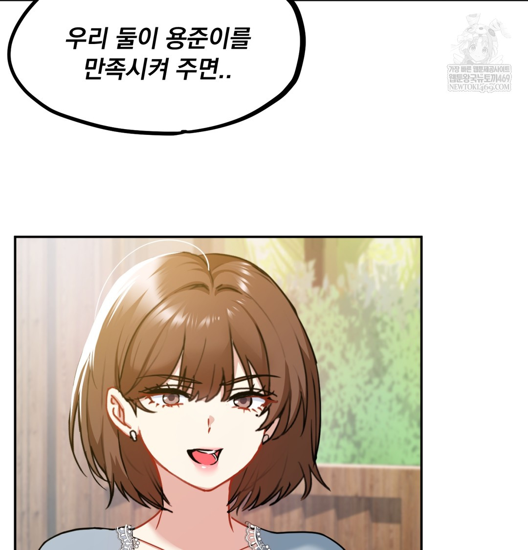 I Can’t Stand It, Sister-in-Law Raw - Chapter 24 [photo 92] - MangaPorn