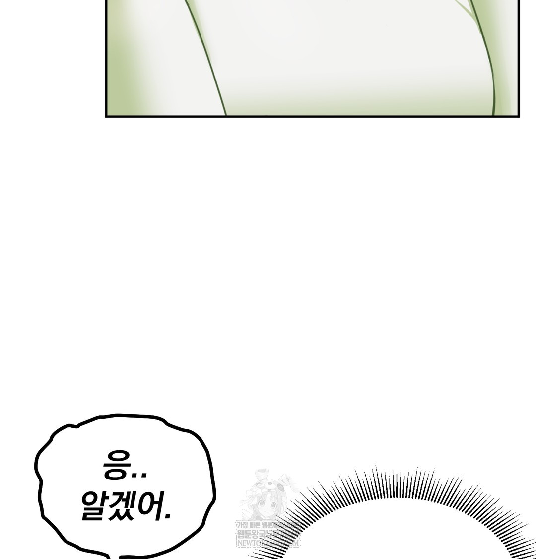 I Can’t Stand It, Sister-in-Law Raw - Chapter 24 [photo 95] - MangaPorn