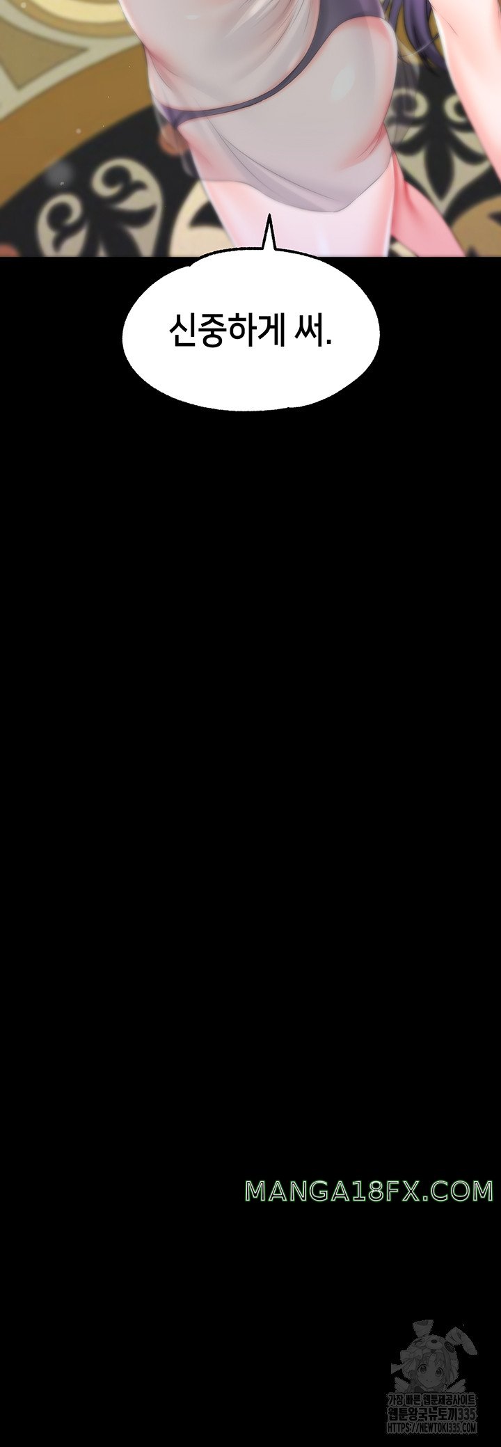 Breaking A Romantic Fantasy Villain Raw - Chapter 61 [photo 10] - MangaPorn