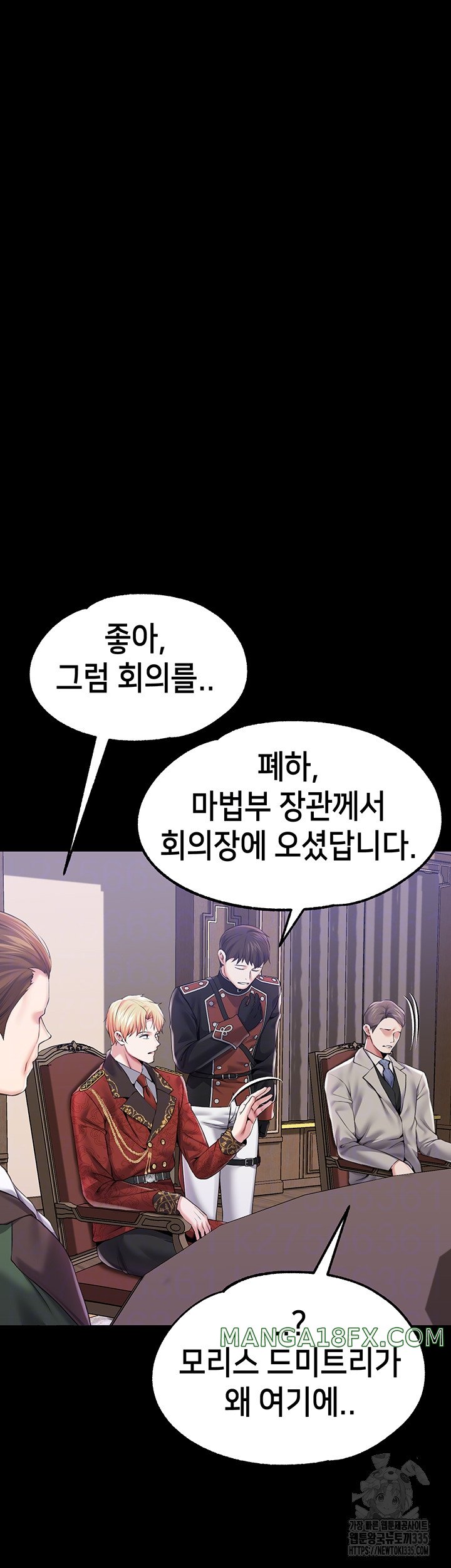 Breaking A Romantic Fantasy Villain Raw - Chapter 61 [photo 14] - MangaPorn