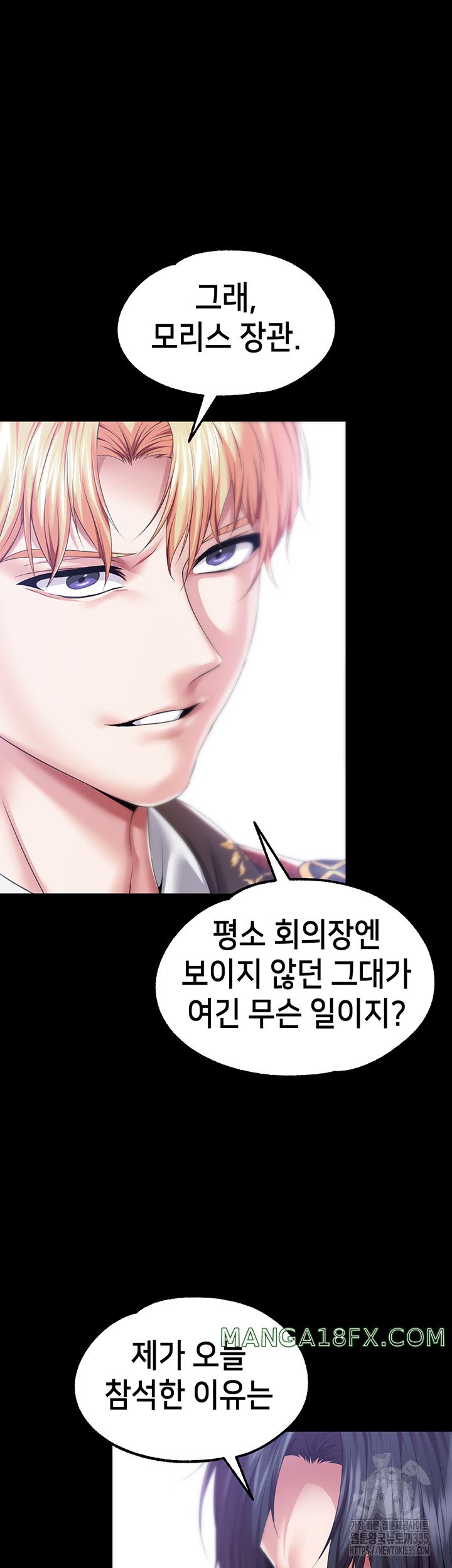 Breaking A Romantic Fantasy Villain Raw - Chapter 61 [photo 18] - MangaPorn