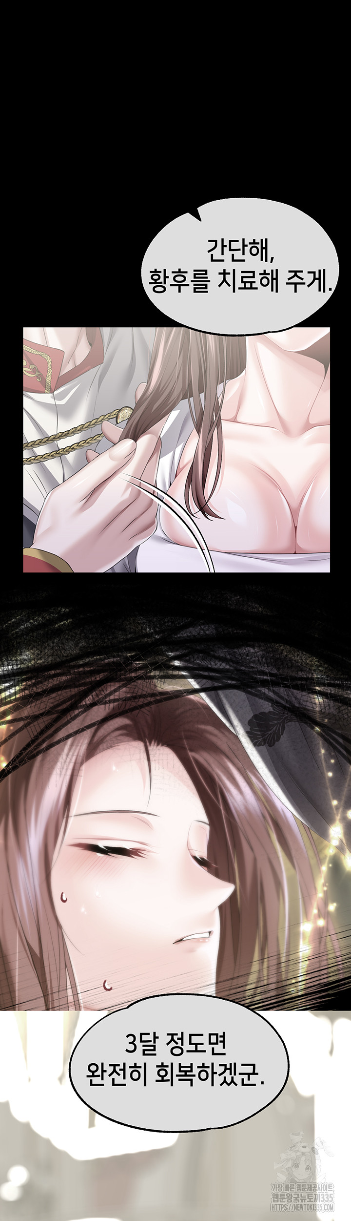 Breaking A Romantic Fantasy Villain Raw - Chapter 61 [photo 26] - MangaPorn