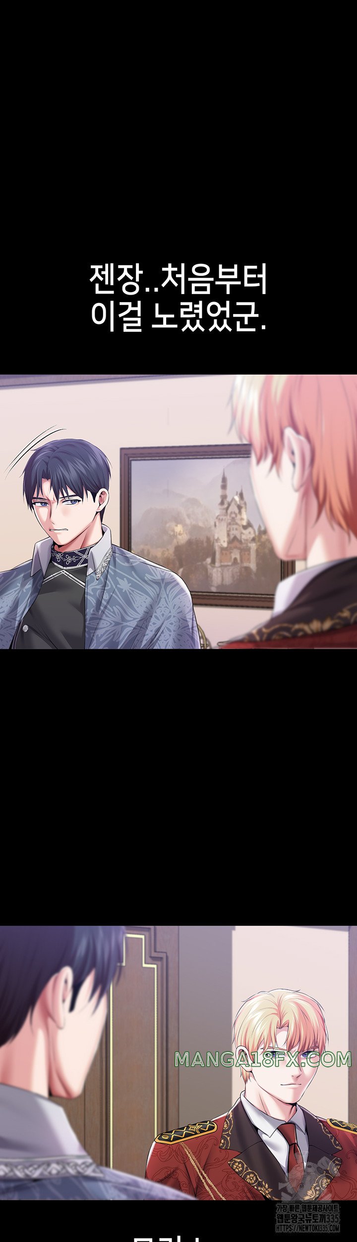 Breaking A Romantic Fantasy Villain Raw - Chapter 61 [photo 28] - MangaPorn