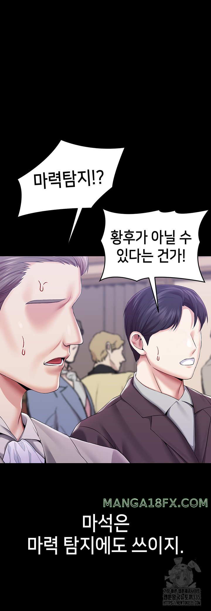 Breaking A Romantic Fantasy Villain Raw - Chapter 61 [photo 32] - MangaPorn