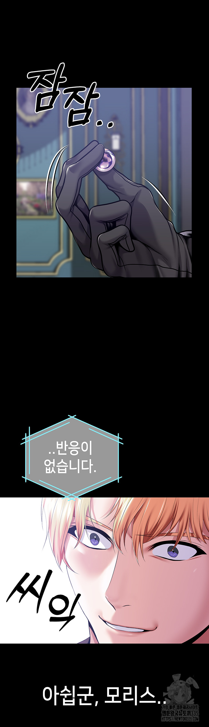 Breaking A Romantic Fantasy Villain Raw - Chapter 61 [photo 36] - MangaPorn