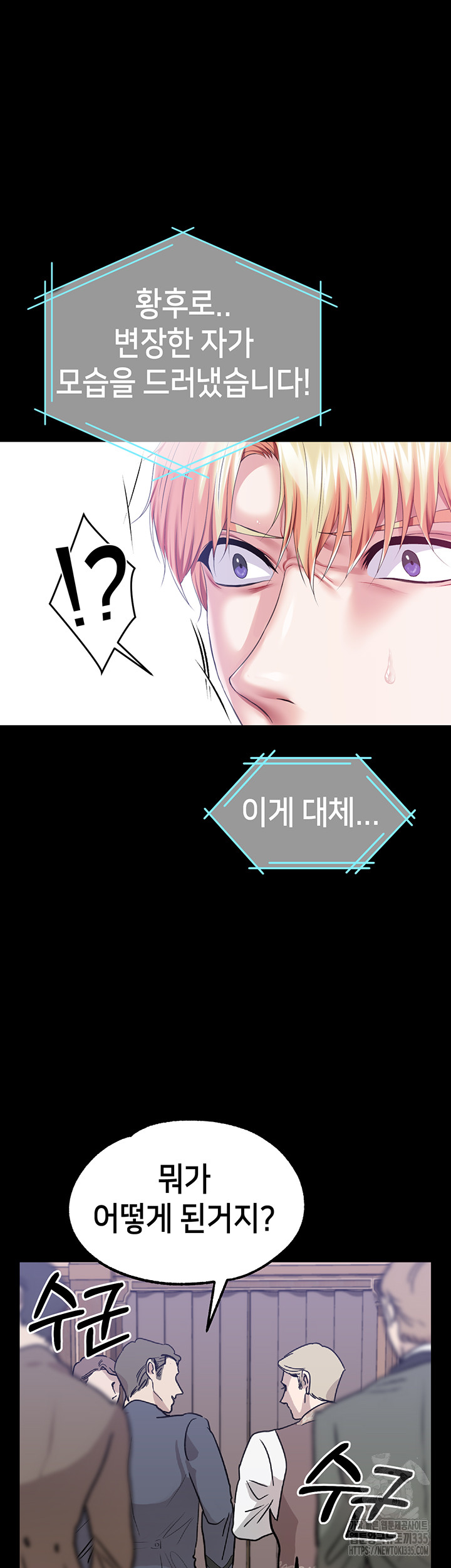 Breaking A Romantic Fantasy Villain Raw - Chapter 61 [photo 42] - MangaPorn