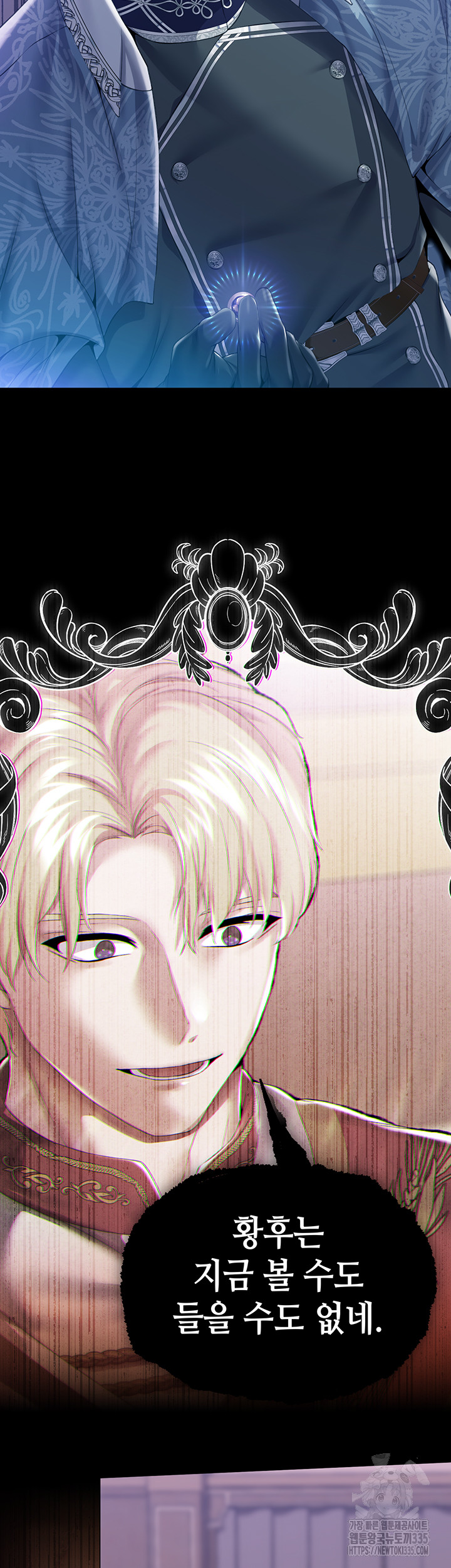 Breaking A Romantic Fantasy Villain Raw - Chapter 61 [photo 45] - MangaPorn