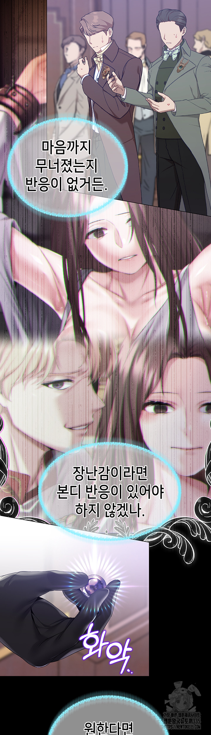 Breaking A Romantic Fantasy Villain Raw - Chapter 61 [photo 46] - MangaPorn