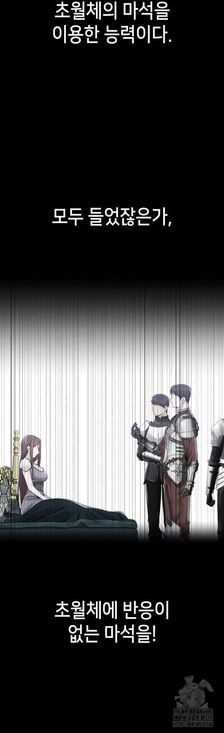 Breaking A Romantic Fantasy Villain Raw - Chapter 61 [photo 49] - MangaPorn