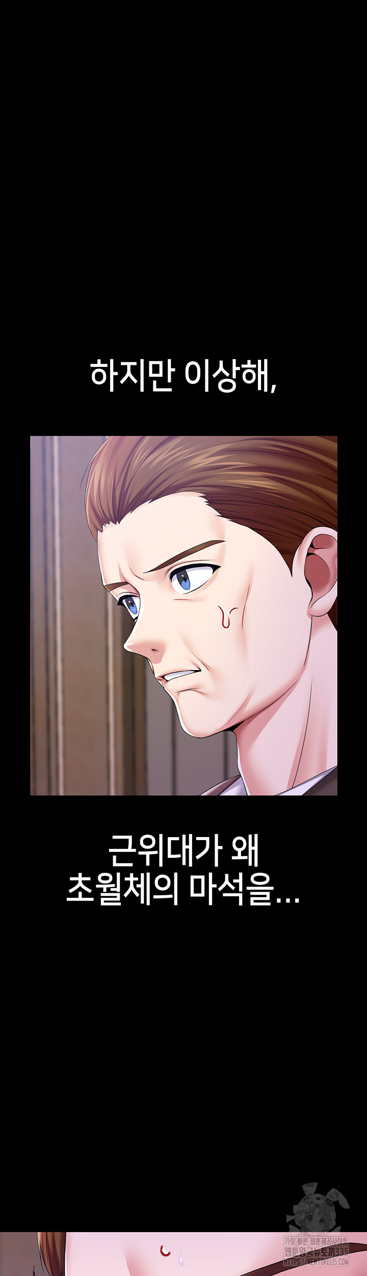 Breaking A Romantic Fantasy Villain Raw - Chapter 61 [photo 50] - MangaPorn