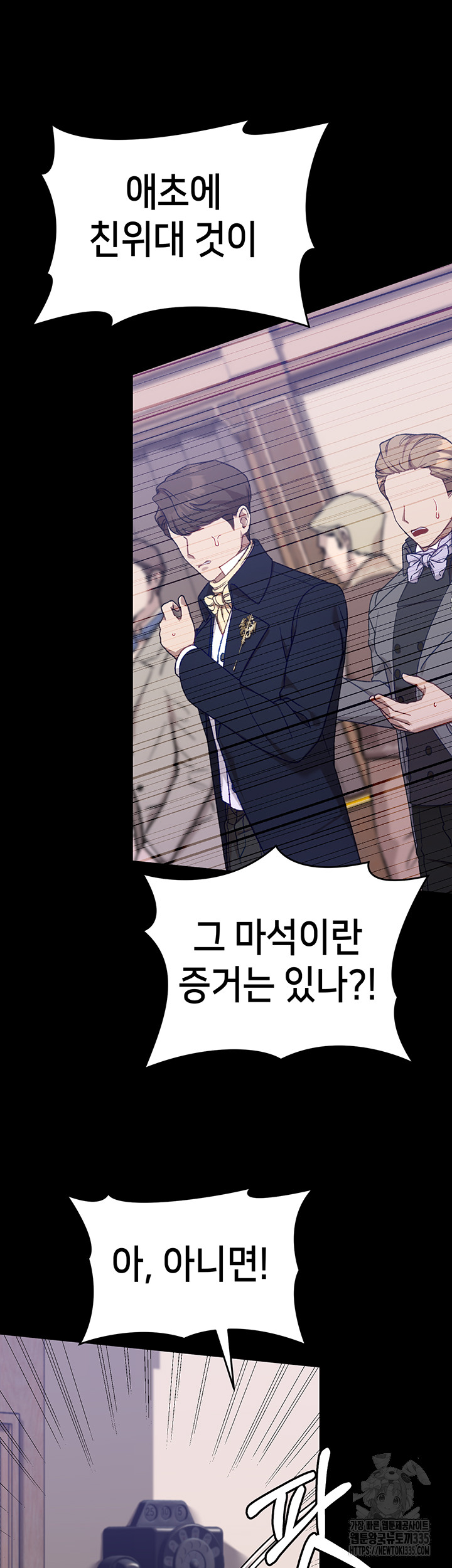 Breaking A Romantic Fantasy Villain Raw - Chapter 61 [photo 57] - MangaPorn