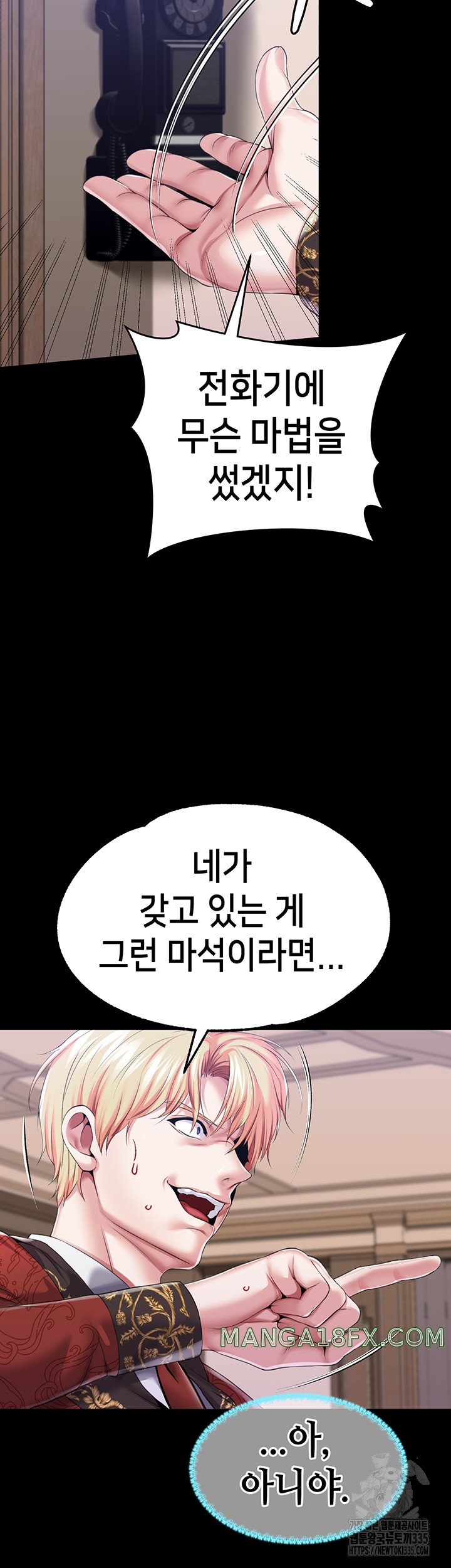 Breaking A Romantic Fantasy Villain Raw - Chapter 61 [photo 58] - MangaPorn