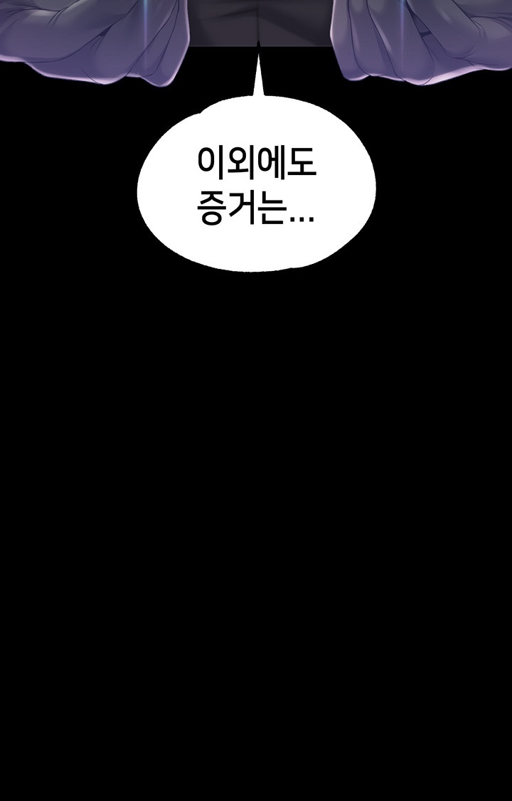 Breaking A Romantic Fantasy Villain Raw - Chapter 61 [photo 60] - MangaPorn