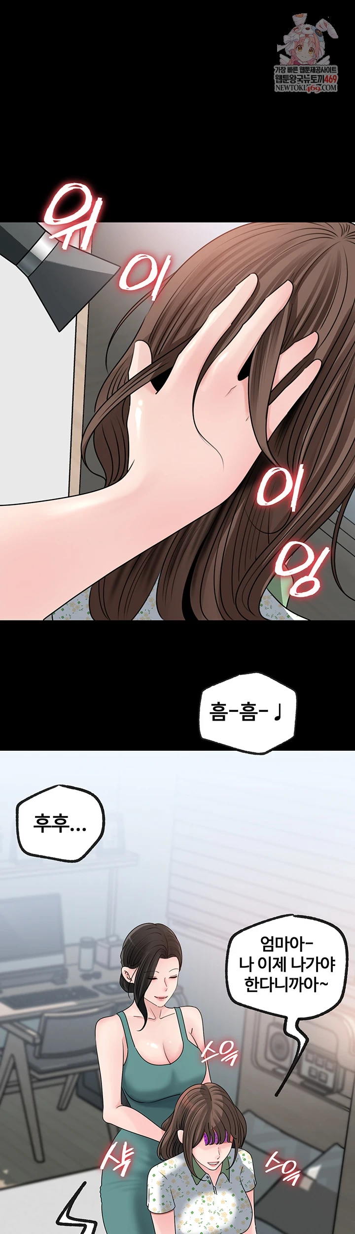 Not the Daughter, but the Mother Raw - Chapter 89 [photo 1] - MangaPorn