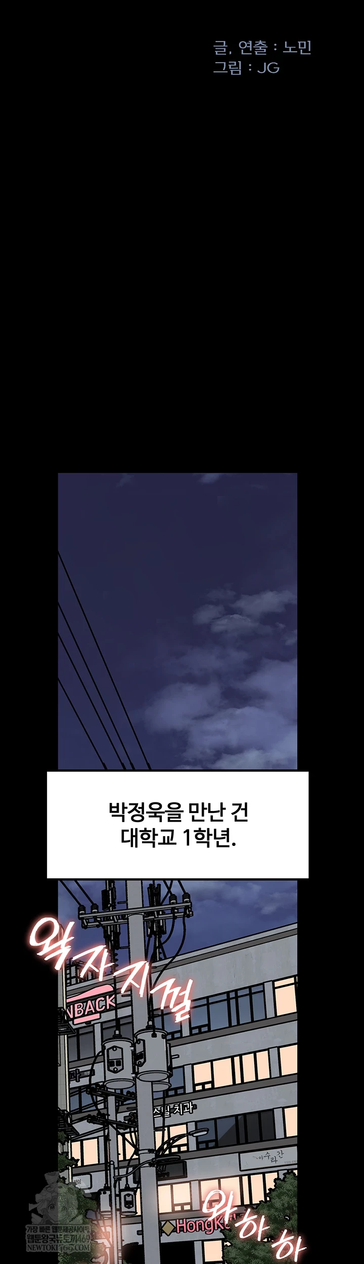 Not the Daughter, but the Mother Raw - Chapter 89 [photo 11] - MangaPorn