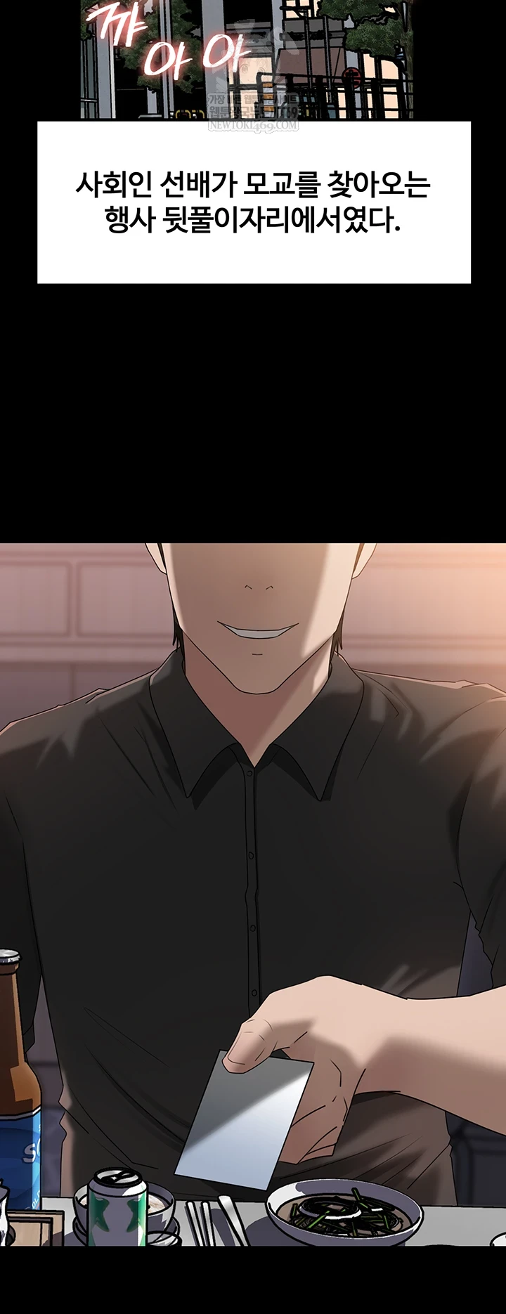 Not the Daughter, but the Mother Raw - Chapter 89 [photo 12] - MangaPorn