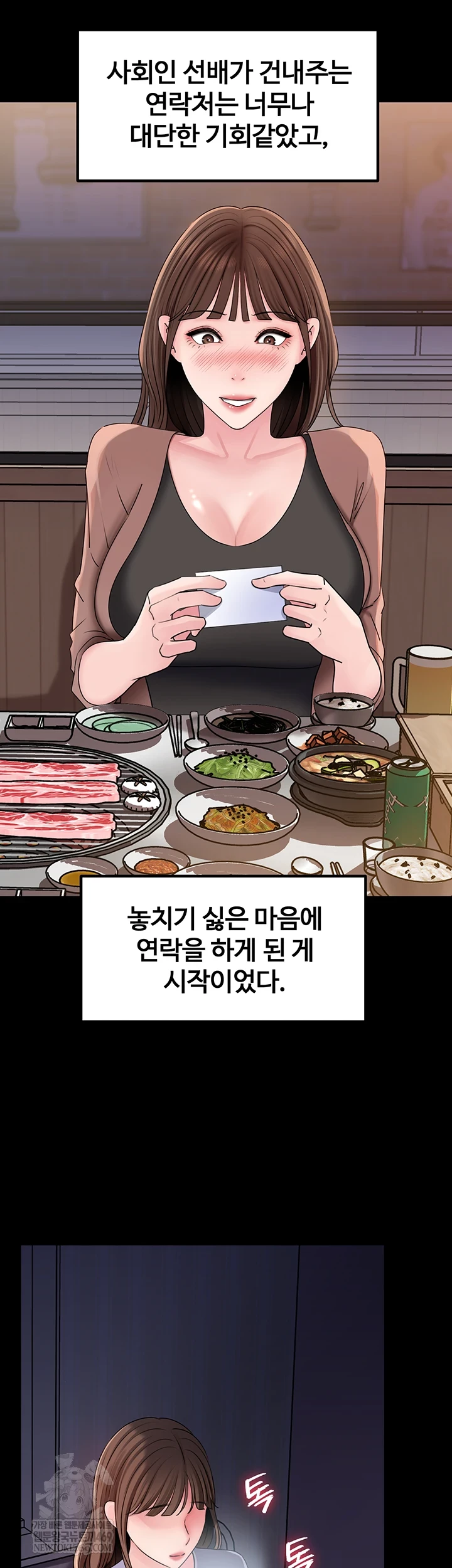 Not the Daughter, but the Mother Raw - Chapter 89 [photo 13] - MangaPorn