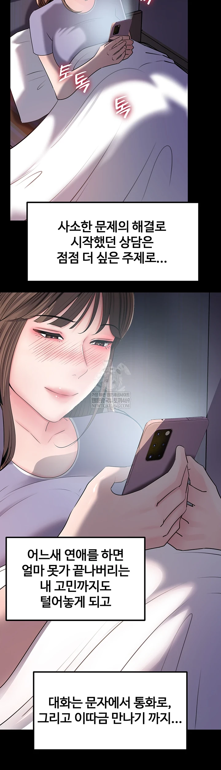 Not the Daughter, but the Mother Raw - Chapter 89 [photo 14] - MangaPorn