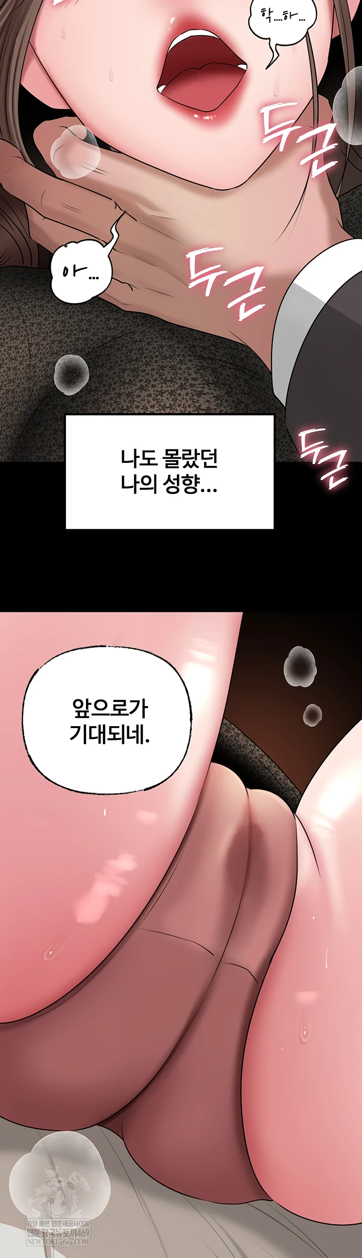 Not the Daughter, but the Mother Raw - Chapter 89 [photo 18] - MangaPorn