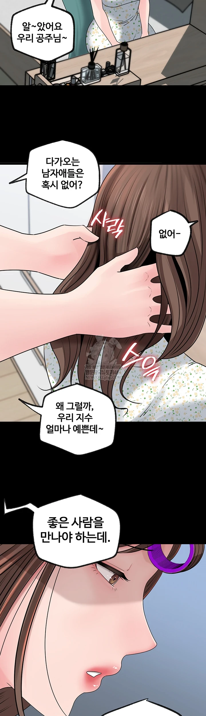 Not the Daughter, but the Mother Raw - Chapter 89 [photo 2] - MangaPorn