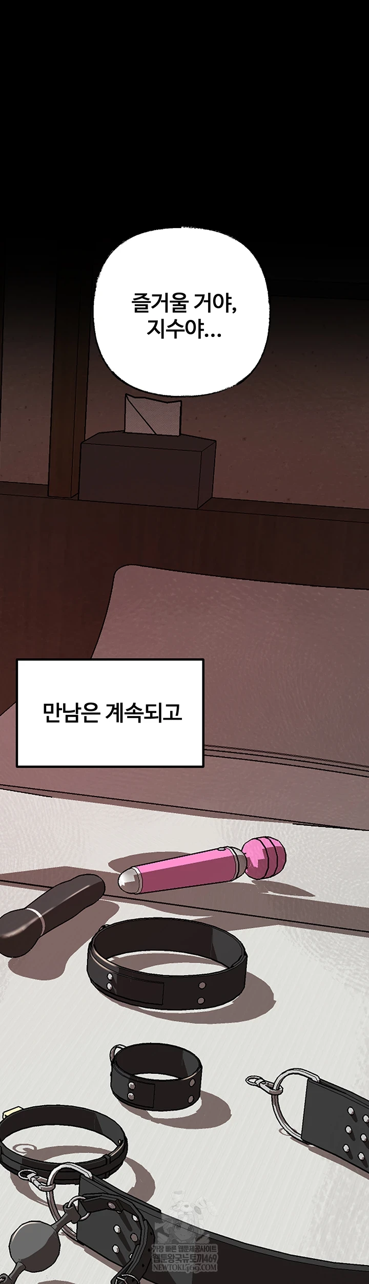 Not the Daughter, but the Mother Raw - Chapter 89 [photo 20] - MangaPorn