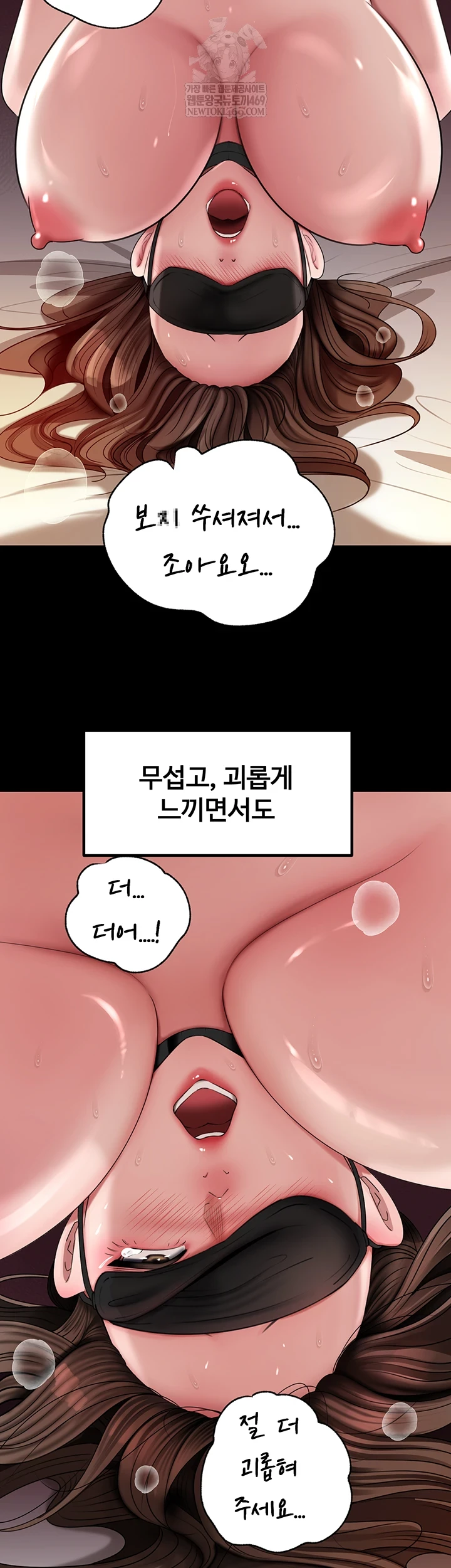 Not the Daughter, but the Mother Raw - Chapter 89 [photo 24] - MangaPorn