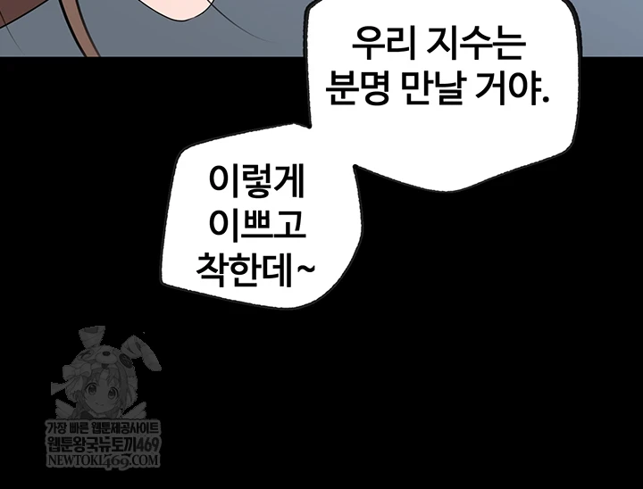 Not the Daughter, but the Mother Raw - Chapter 89 [photo 3] - MangaPorn