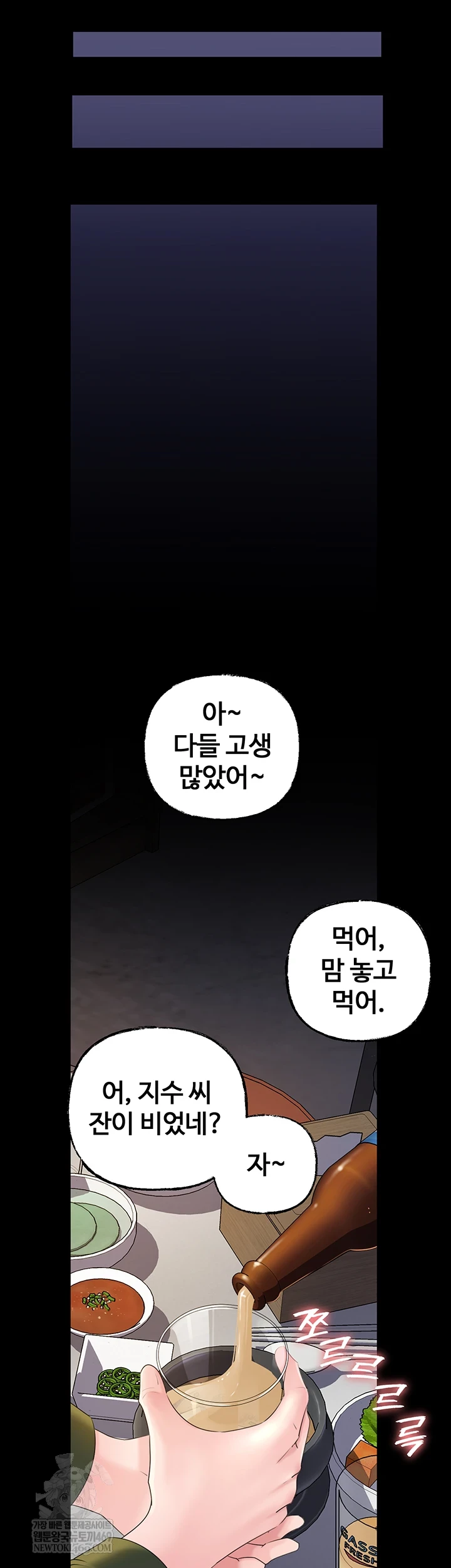 Not the Daughter, but the Mother Raw - Chapter 89 [photo 30] - MangaPorn