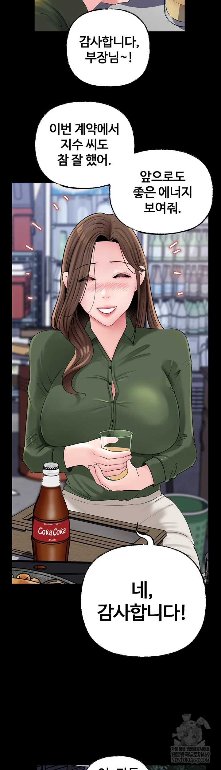 Not the Daughter, but the Mother Raw - Chapter 89 [photo 31] - MangaPorn