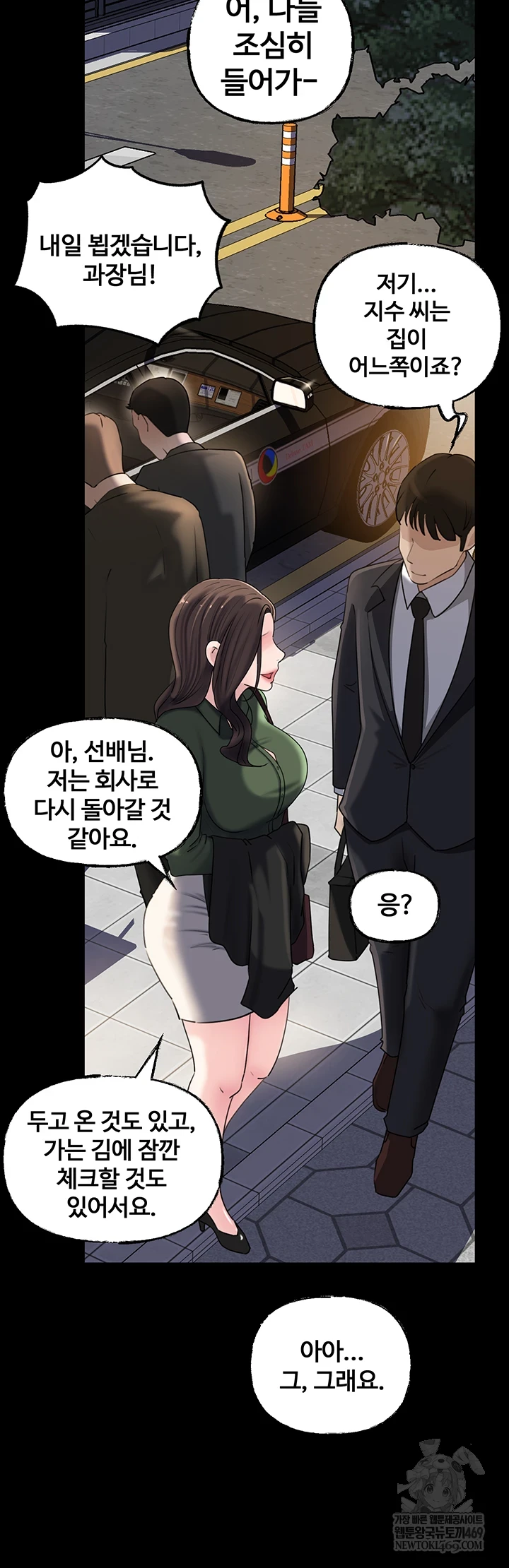 Not the Daughter, but the Mother Raw - Chapter 89 [photo 32] - MangaPorn