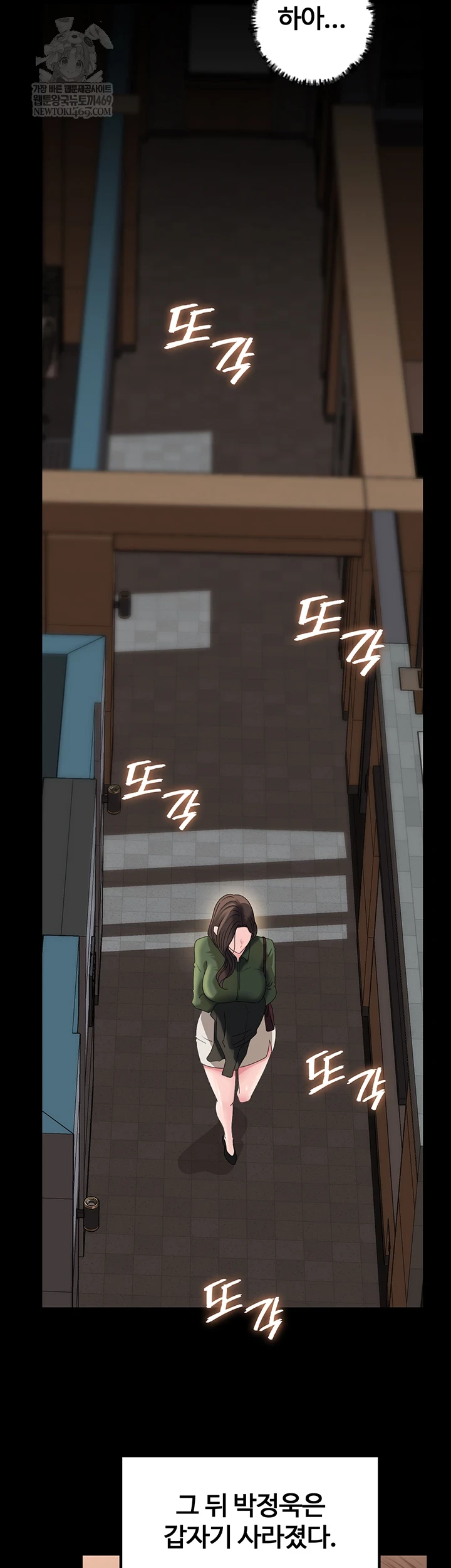 Not the Daughter, but the Mother Raw - Chapter 89 [photo 34] - MangaPorn