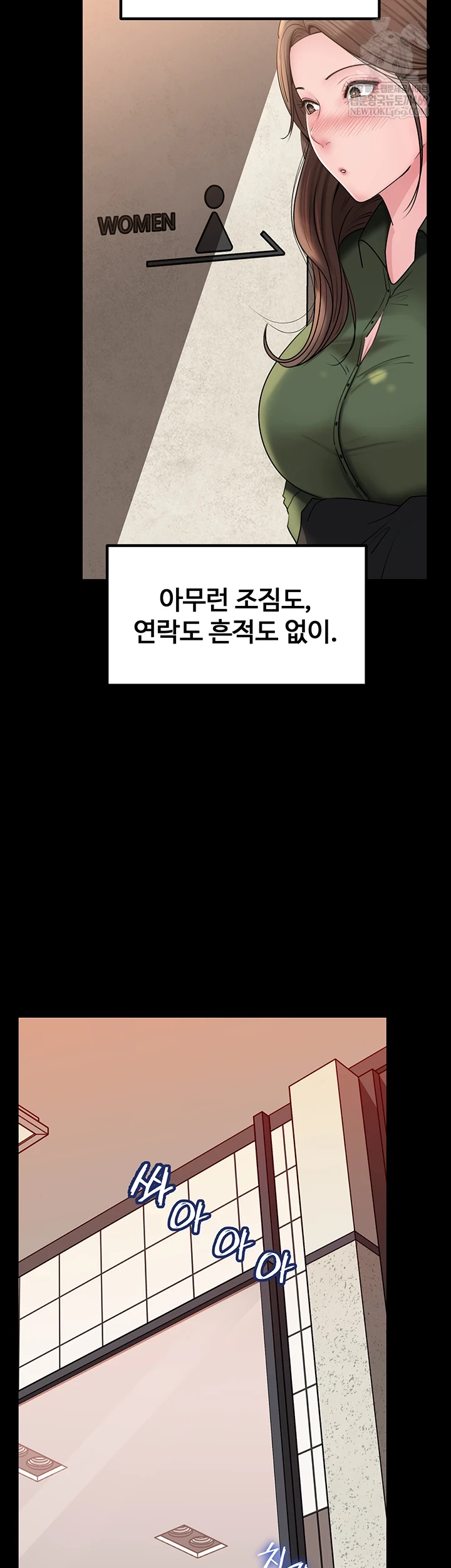 Not the Daughter, but the Mother Raw - Chapter 89 [photo 35] - MangaPorn