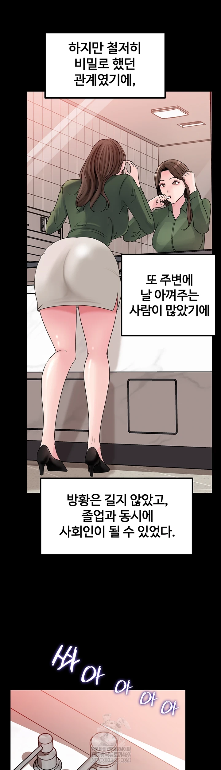 Not the Daughter, but the Mother Raw - Chapter 89 [photo 39] - MangaPorn