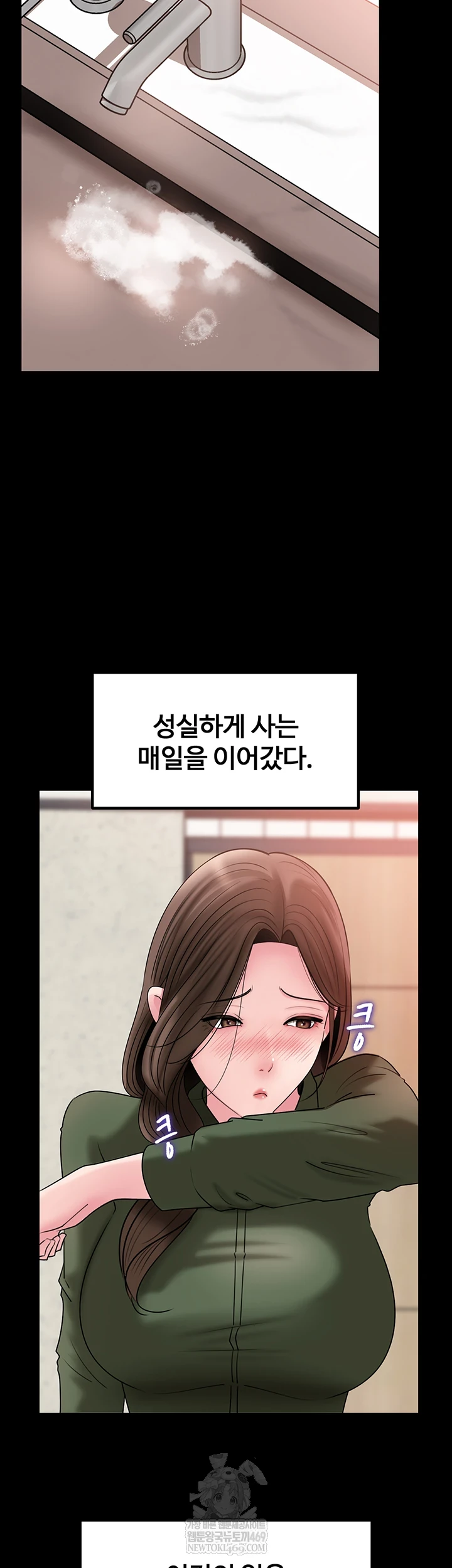 Not the Daughter, but the Mother Raw - Chapter 89 [photo 40] - MangaPorn