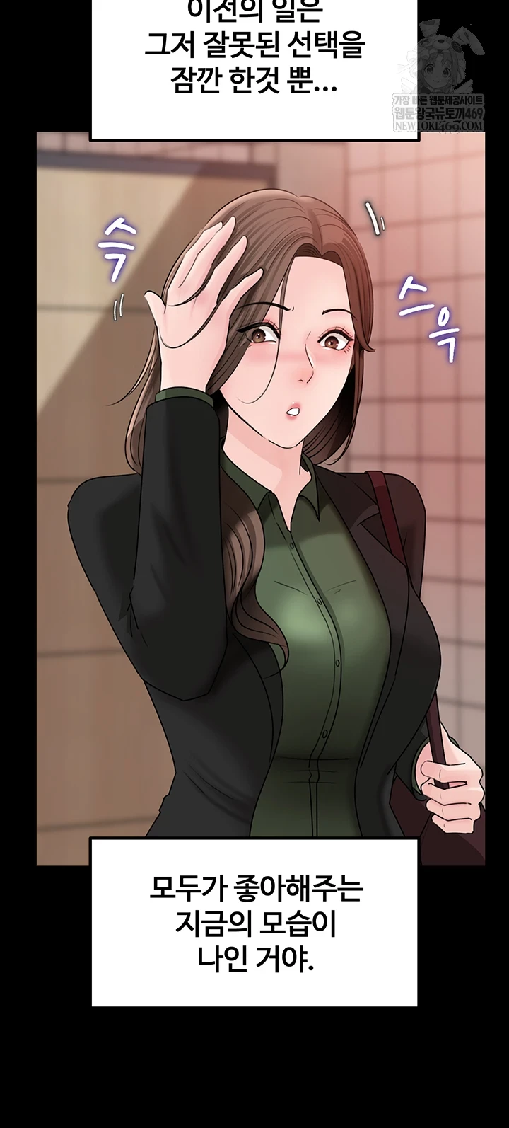 Not the Daughter, but the Mother Raw - Chapter 89 [photo 41] - MangaPorn