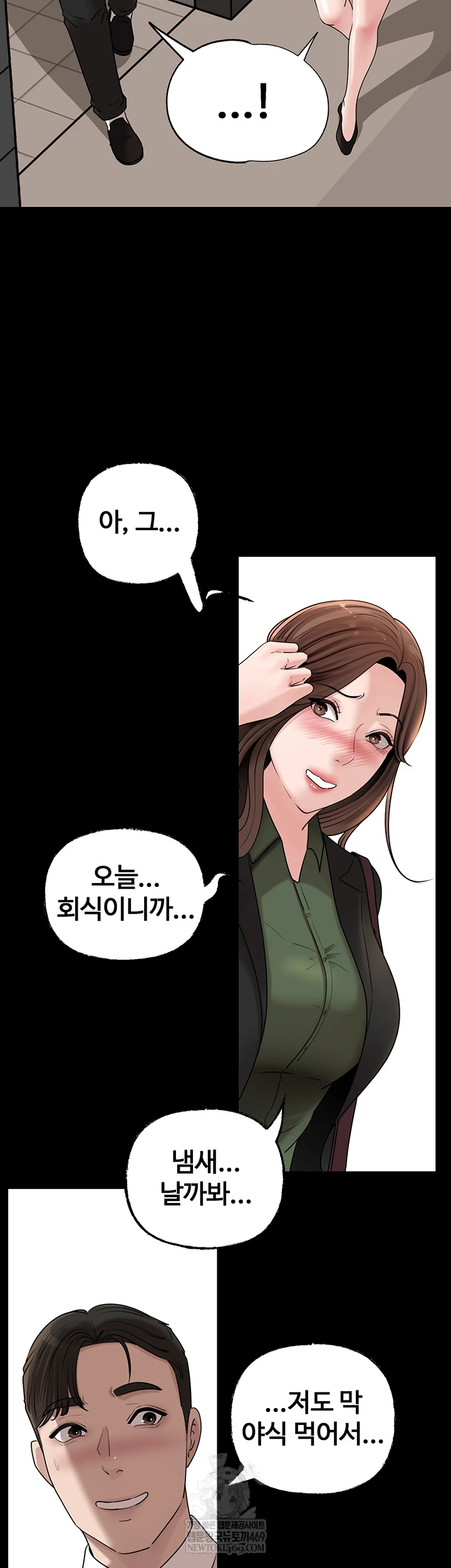 Not the Daughter, but the Mother Raw - Chapter 89 [photo 43] - MangaPorn