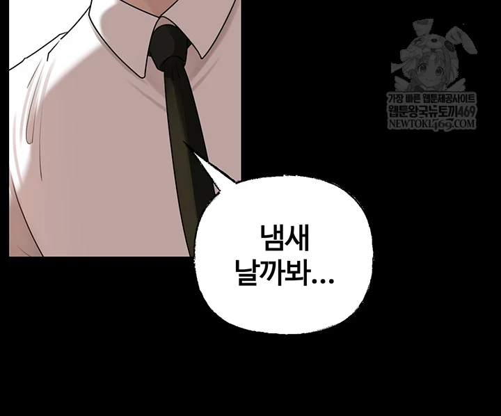 Not the Daughter, but the Mother Raw - Chapter 89 [photo 44] - MangaPorn