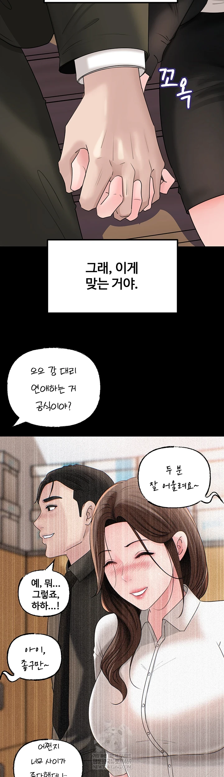 Not the Daughter, but the Mother Raw - Chapter 89 [photo 49] - MangaPorn