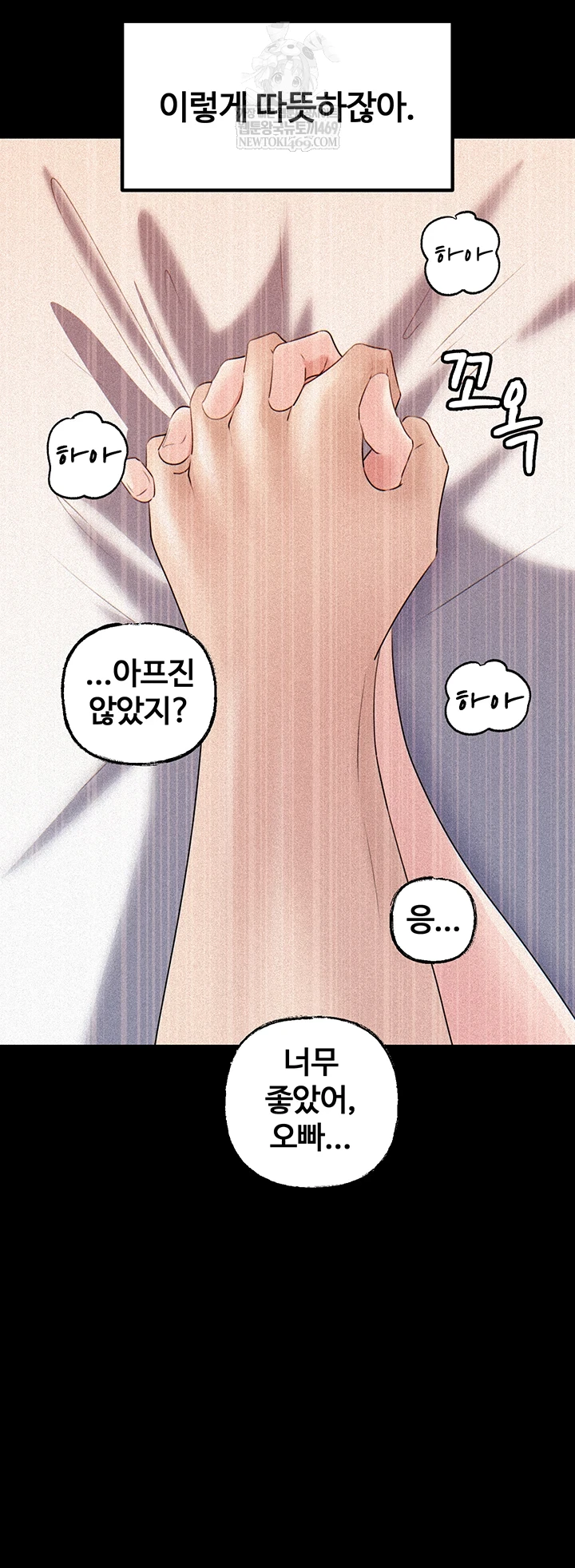 Not the Daughter, but the Mother Raw - Chapter 89 [photo 55] - MangaPorn