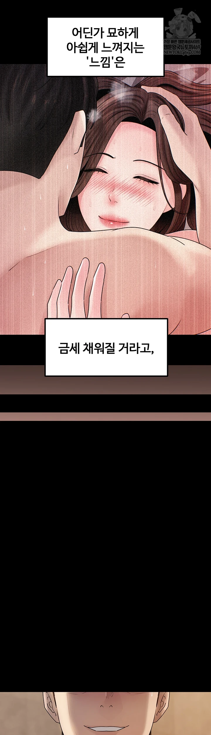 Not the Daughter, but the Mother Raw - Chapter 89 [photo 56] - MangaPorn